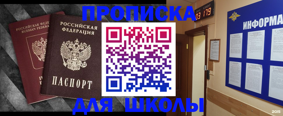 временная регистрация в Сорочинске