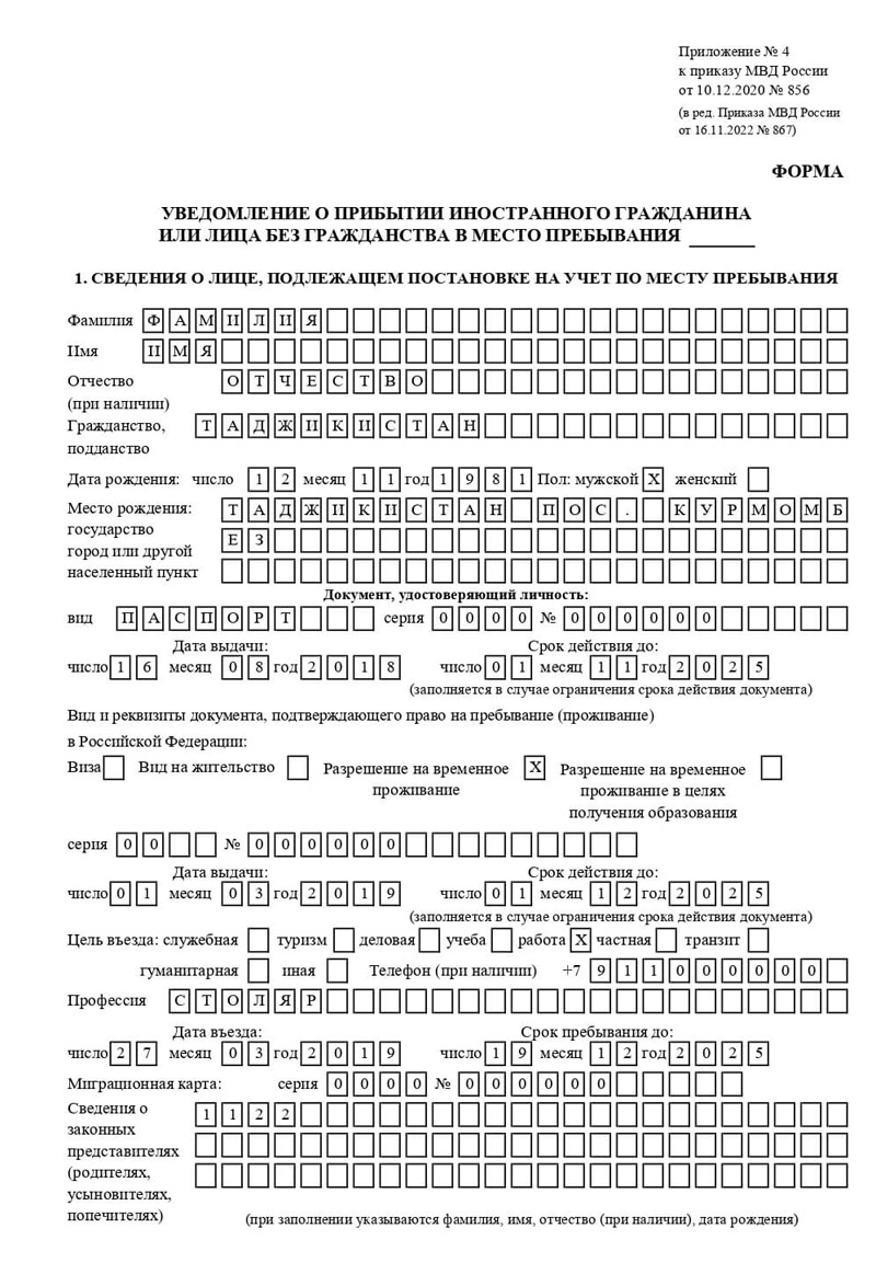 временная регистрация в Сорочинске временная регистрация в Сорочинске